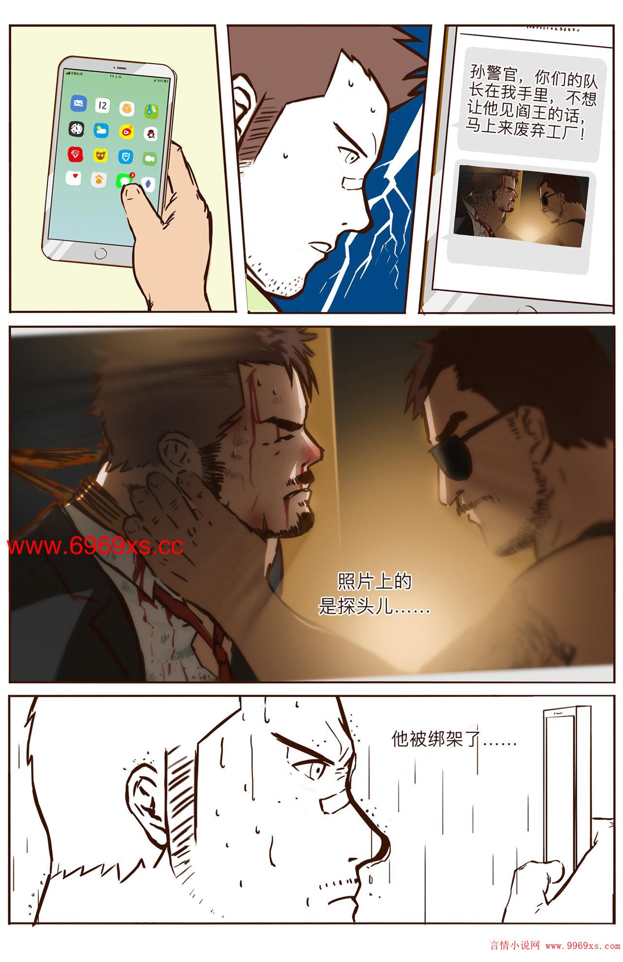 第二话0006 图1
